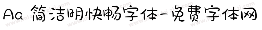 Aa 简洁明快畅字体字体转换